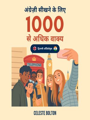 cover image of अंग्रेज़ी सीखने के लिए 1000 से अधिक वाक्य
